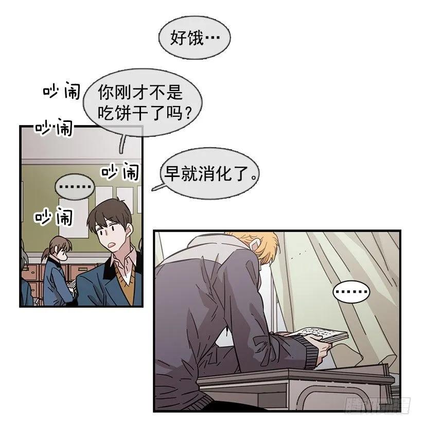 她被头痛困扰-第93话