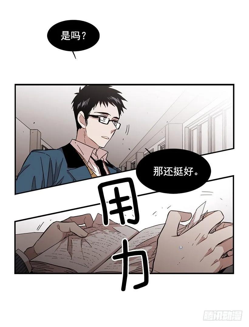 她被头痛困扰-第93话