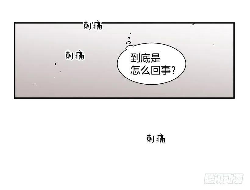 她被头痛困扰-第93话