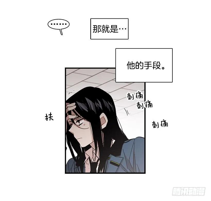 她被头痛困扰-第93话