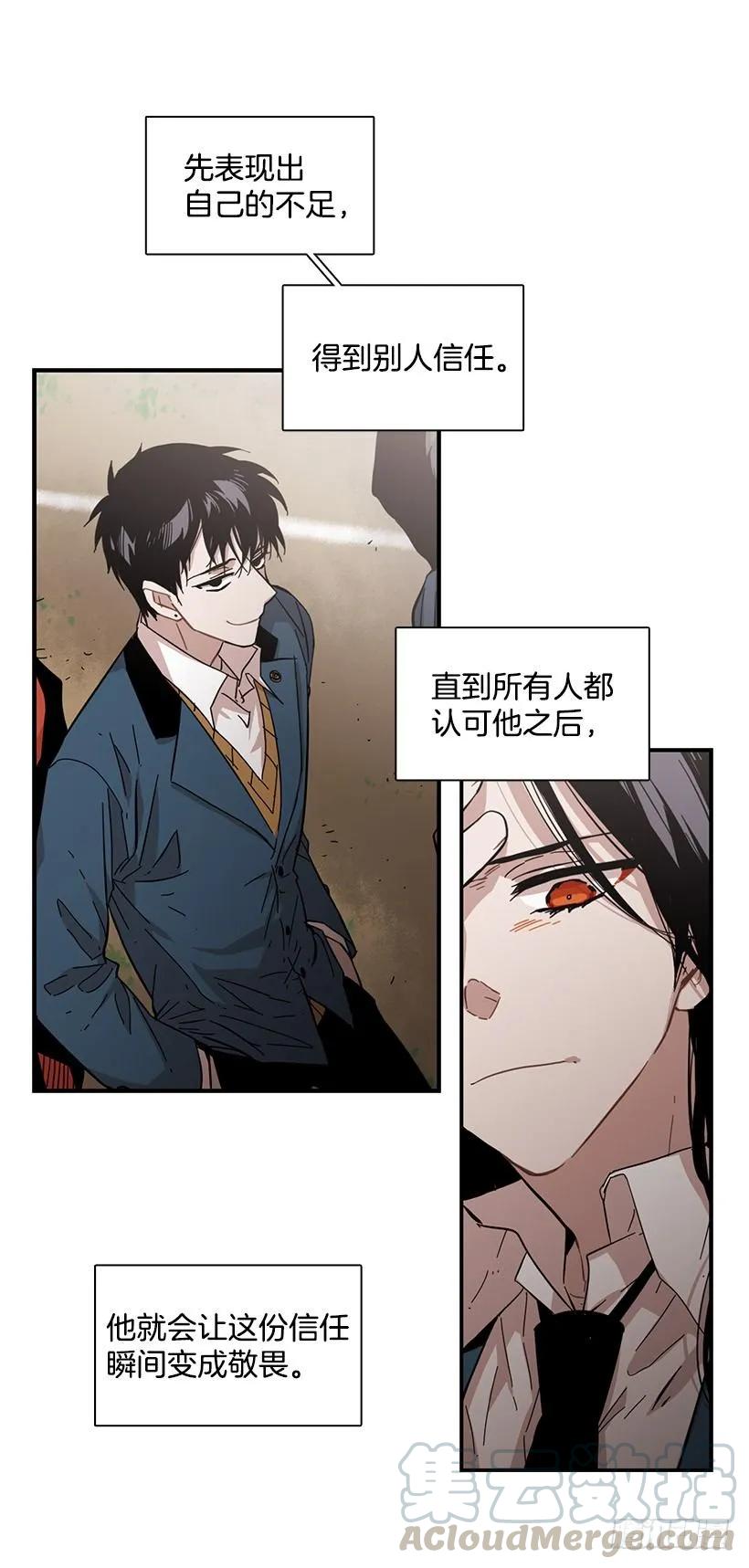 她被头痛困扰-第93话