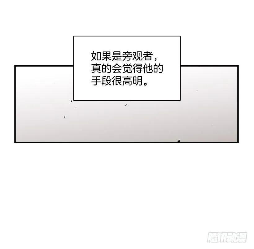 她被头痛困扰-第93话