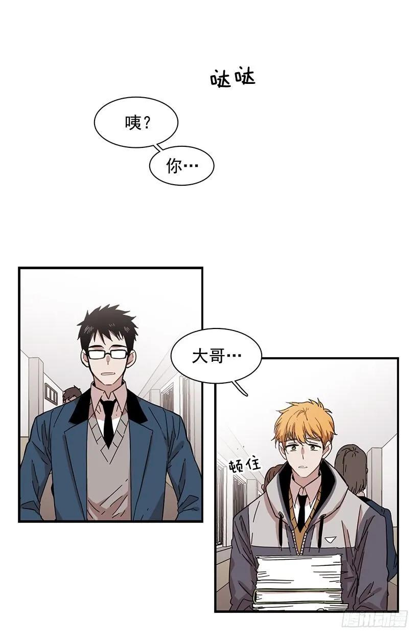 她被头痛困扰-第93话