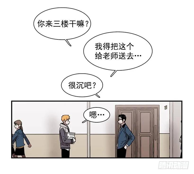 她被头痛困扰-第93话