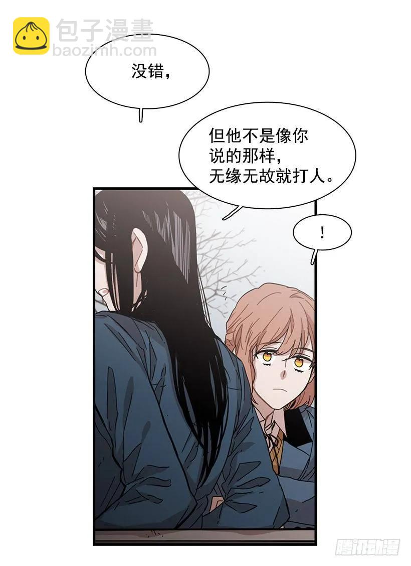 他温柔地抱住了(1/2)-第95话