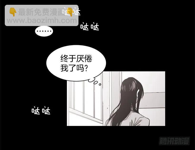 他温柔地抱住了(1/2)-第95话
