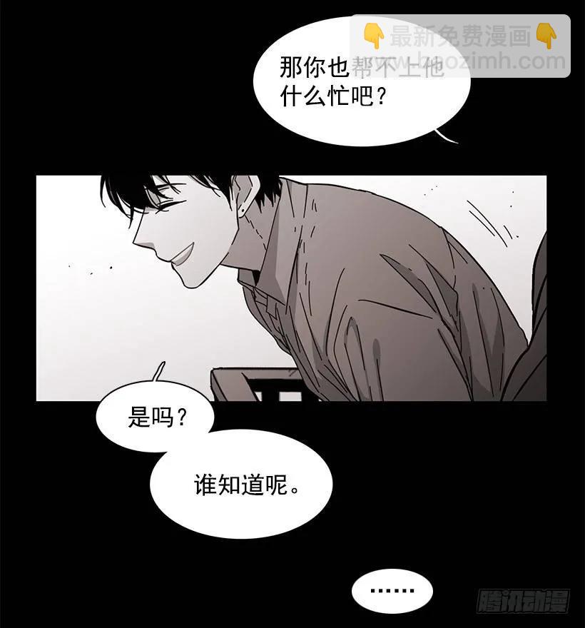 他温柔地抱住了(1/2)-第95话