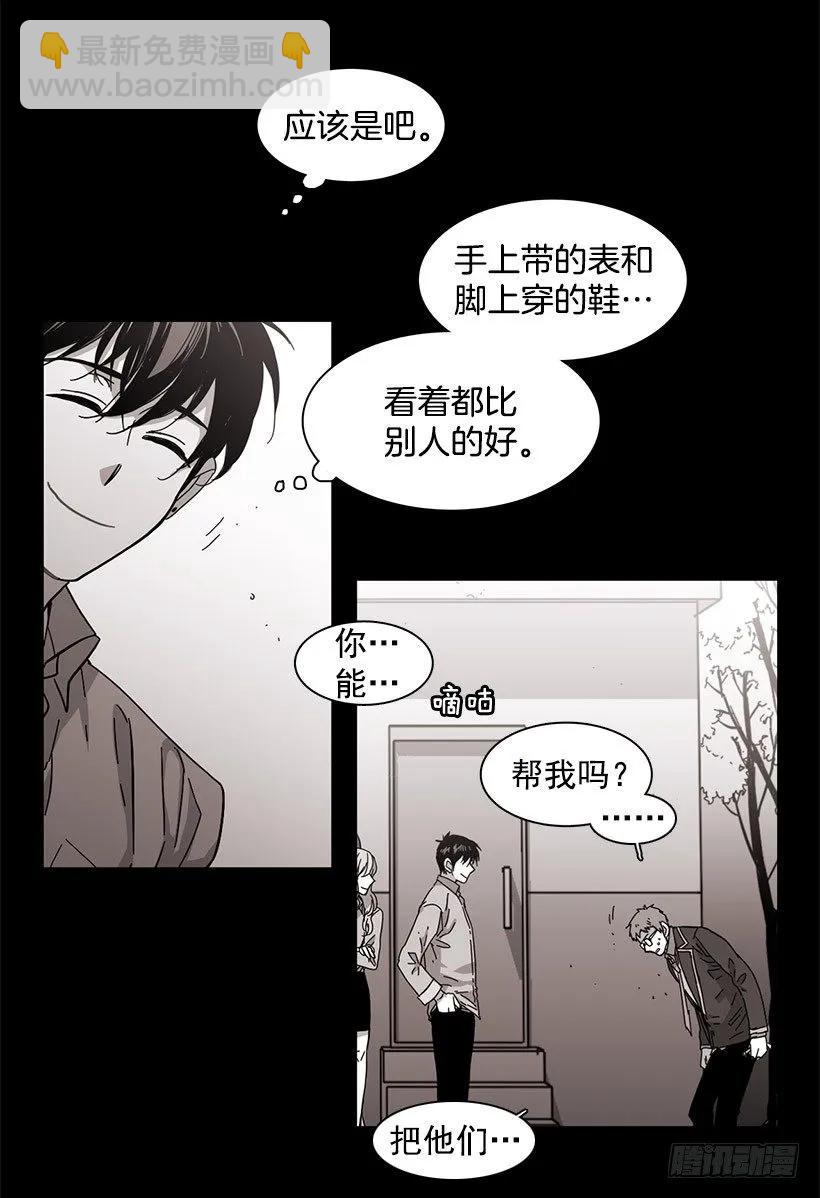 他温柔地抱住了(1/2)-第95话