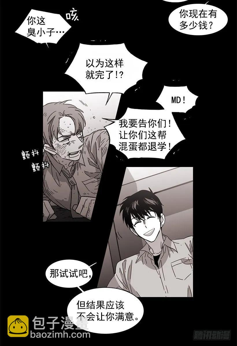 他温柔地抱住了(1/2)-第95话