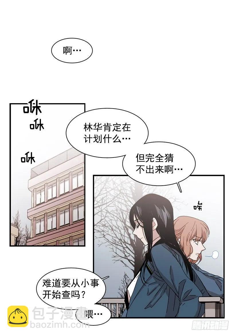 他温柔地抱住了(1/2)-第95话