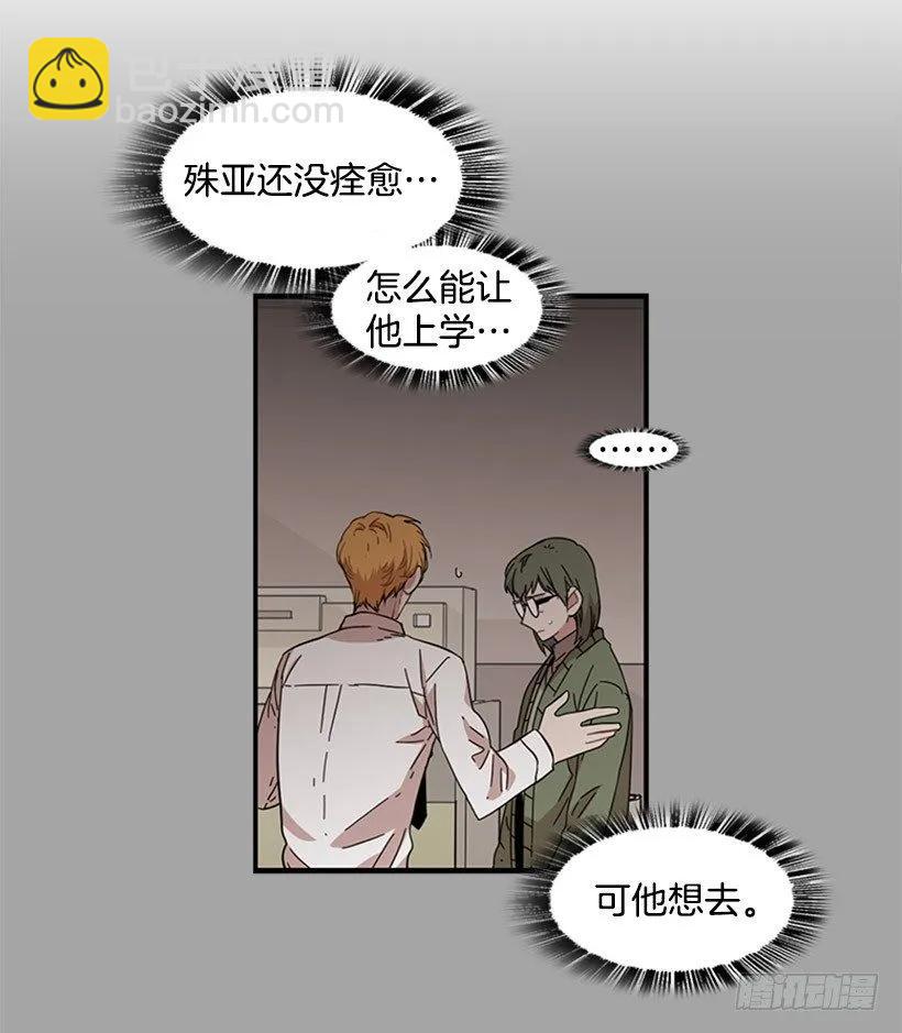 他回来了(1/2)-第97话