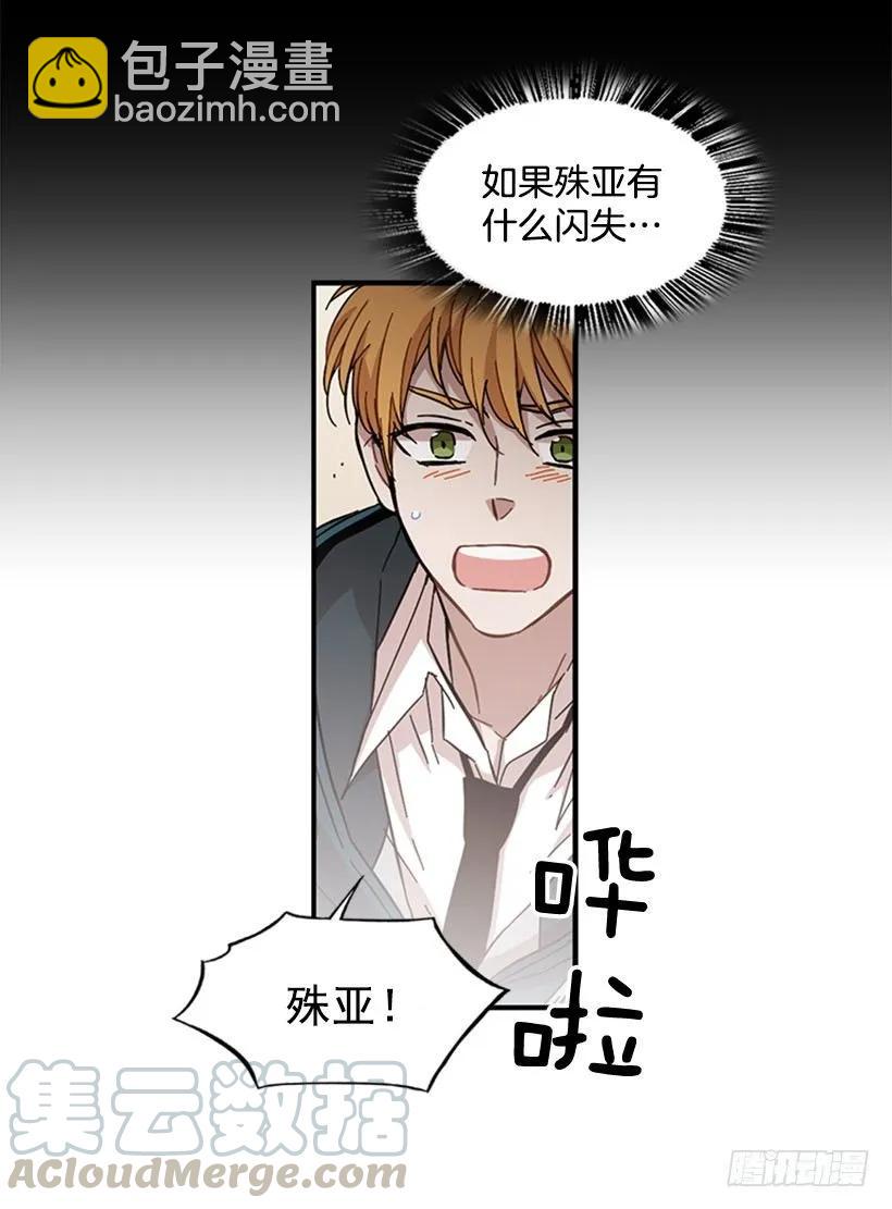 他回来了(1/2)-第97话
