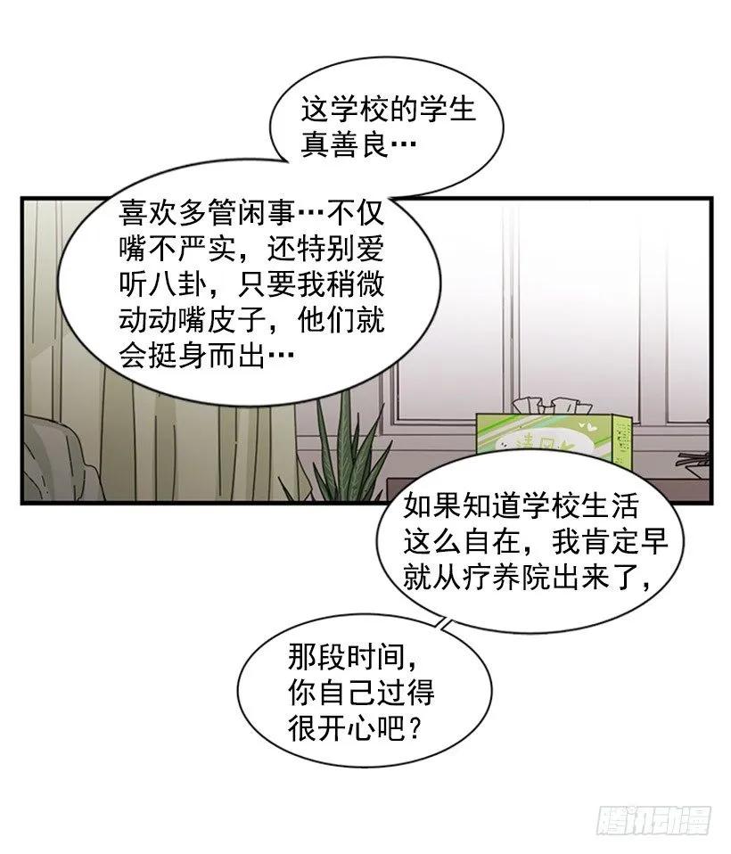 他回来了(1/2)-第97话