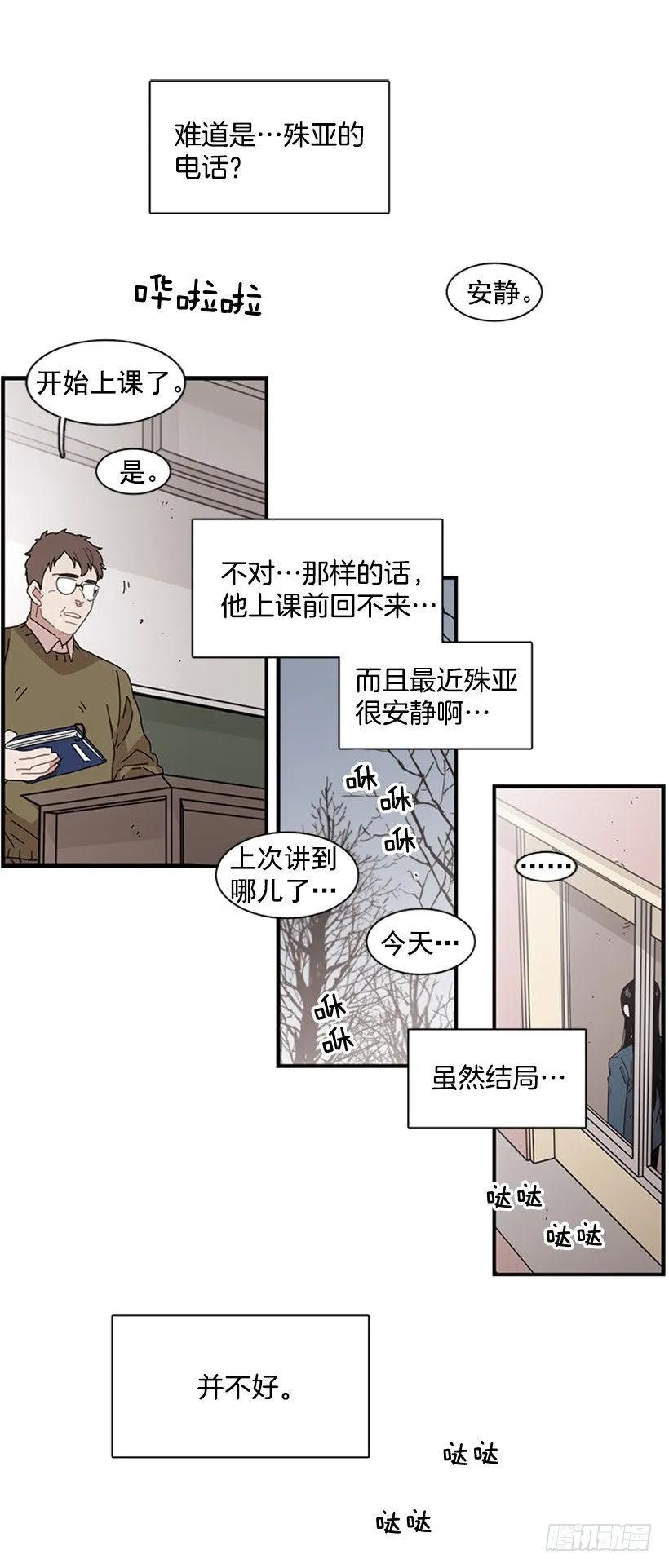 她无法微笑(1/2)-第99话