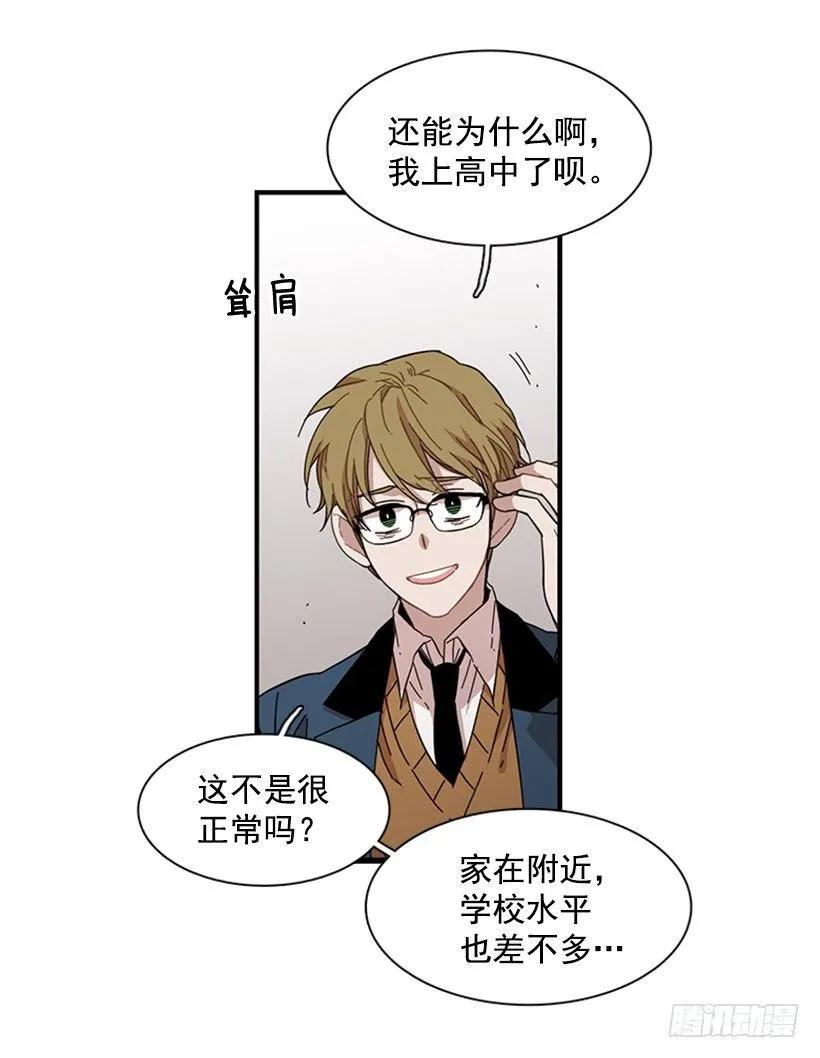 她无法微笑(1/2)-第99话