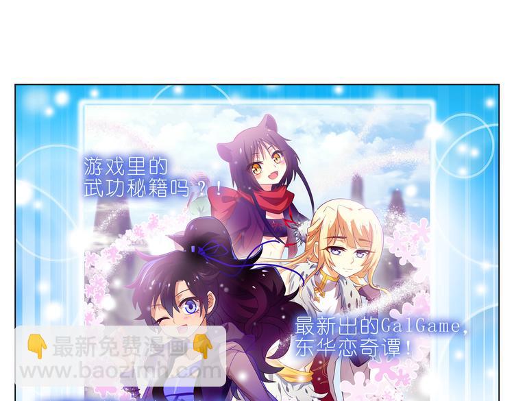 001游戏开始-第1话