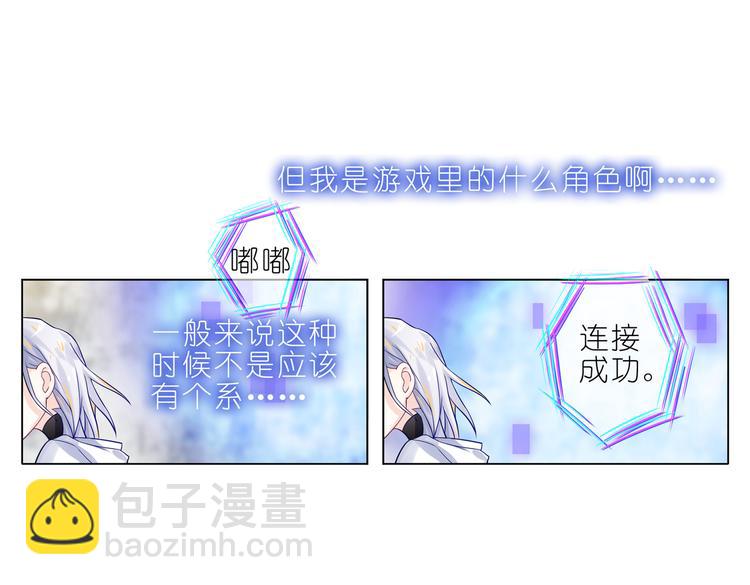 001游戏开始-第1话
