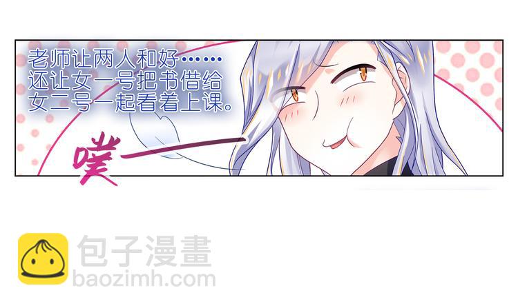 012新同学凤霄昇-第13话