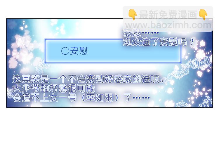 016原来是她&hellip;&hellip;-第17话