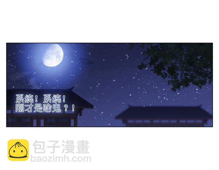 016原来是她&hellip;&hellip;-第17话
