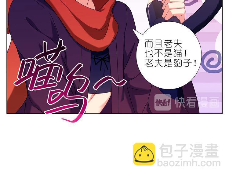 018你都是我的小黑-第19话