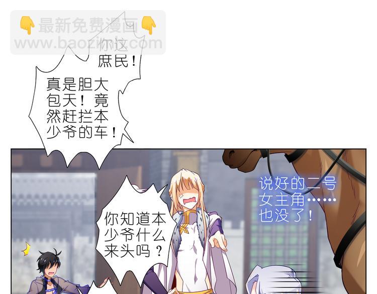 003傲娇大小姐？-第3话