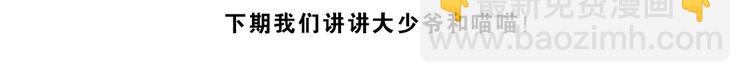 021特别专栏-第27话