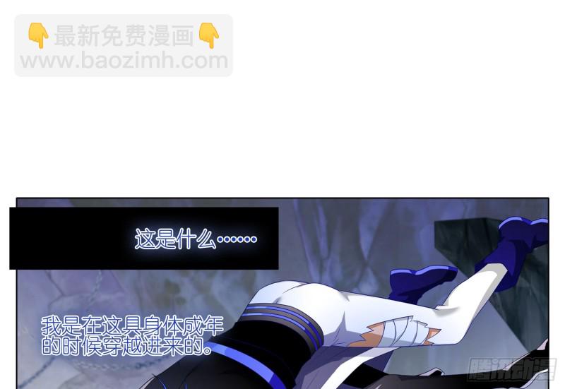攻略目标死亡&hellip;&hellip;？-第31话