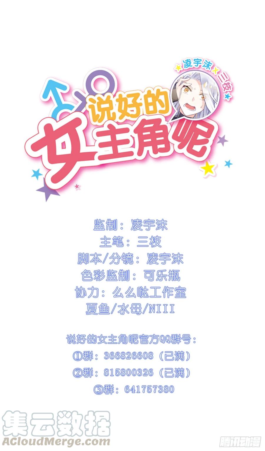 036和大少爷一组-第35话