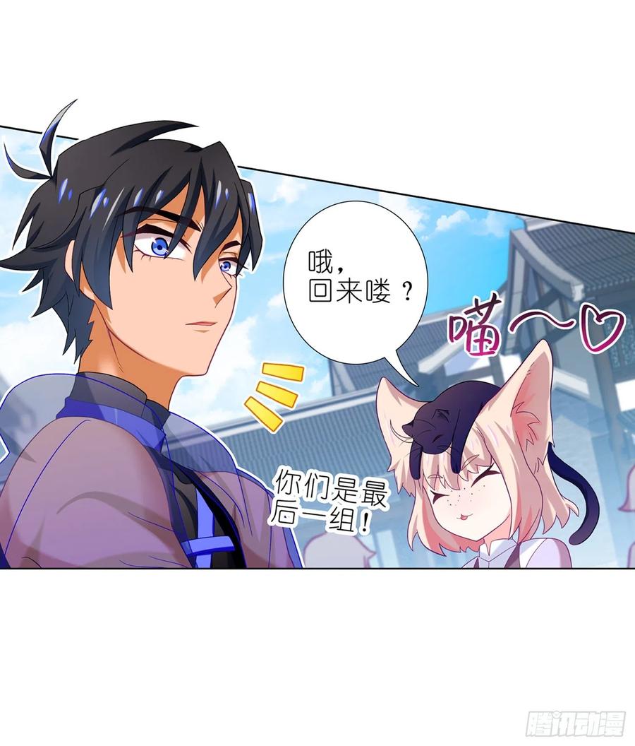 038系统警告-第37话