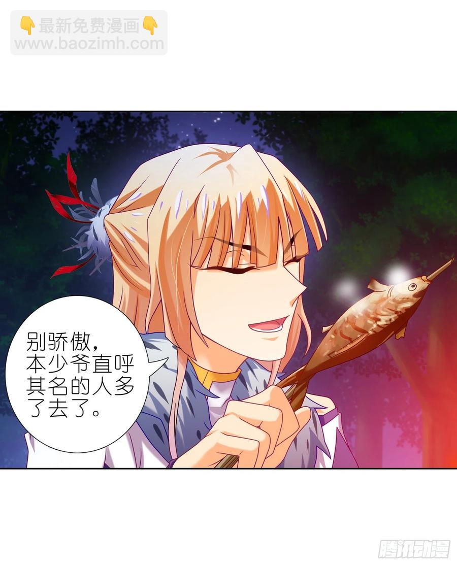 038系统警告-第37话