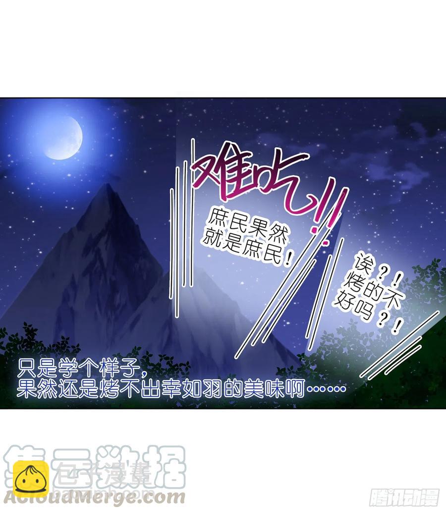 038系统警告-第37话