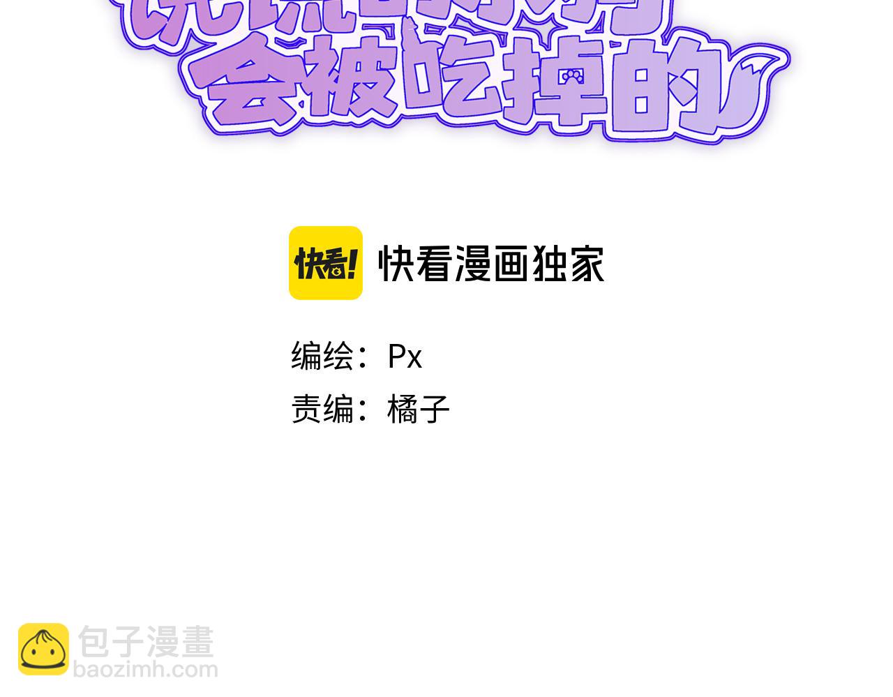 第1话 我是狼哦！(1/3)-第1话
