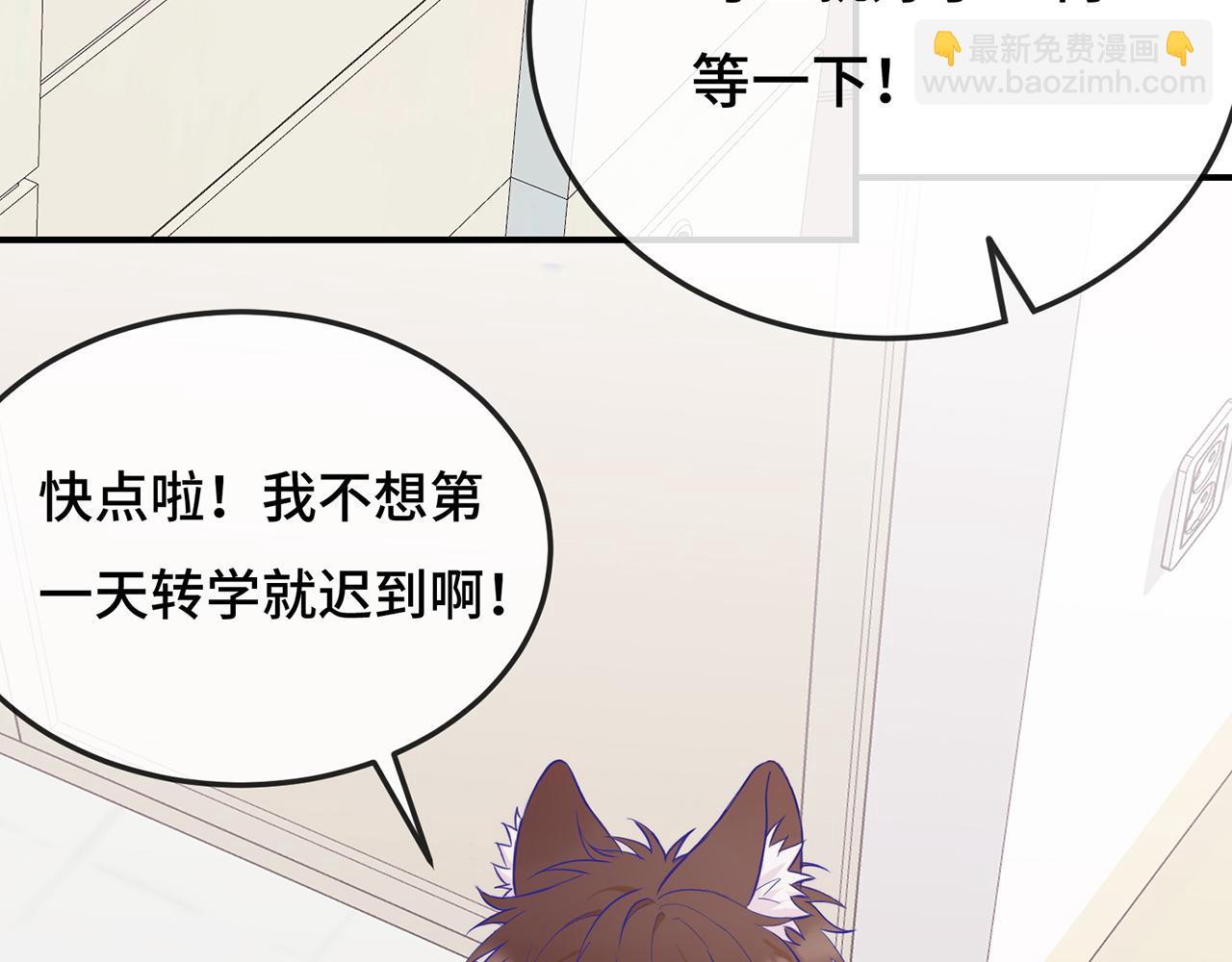 第1话 我是狼哦！(1/3)-第1话