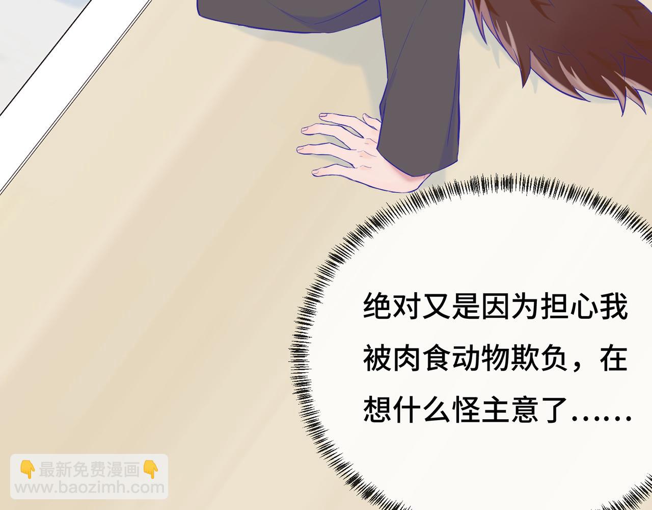 第1话 我是狼哦！(1/3)-第1话