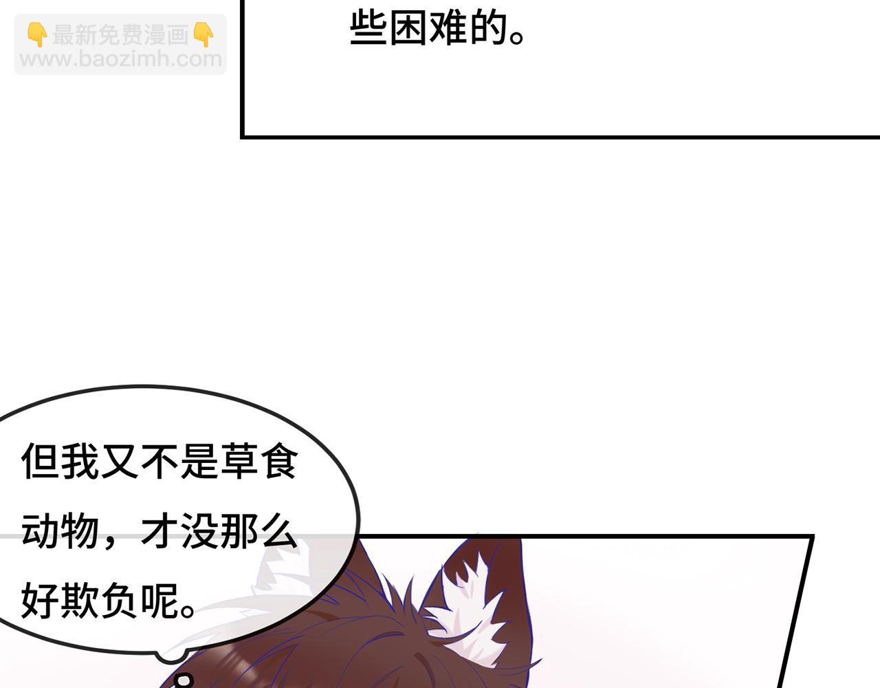 第1话 我是狼哦！(1/3)-第1话