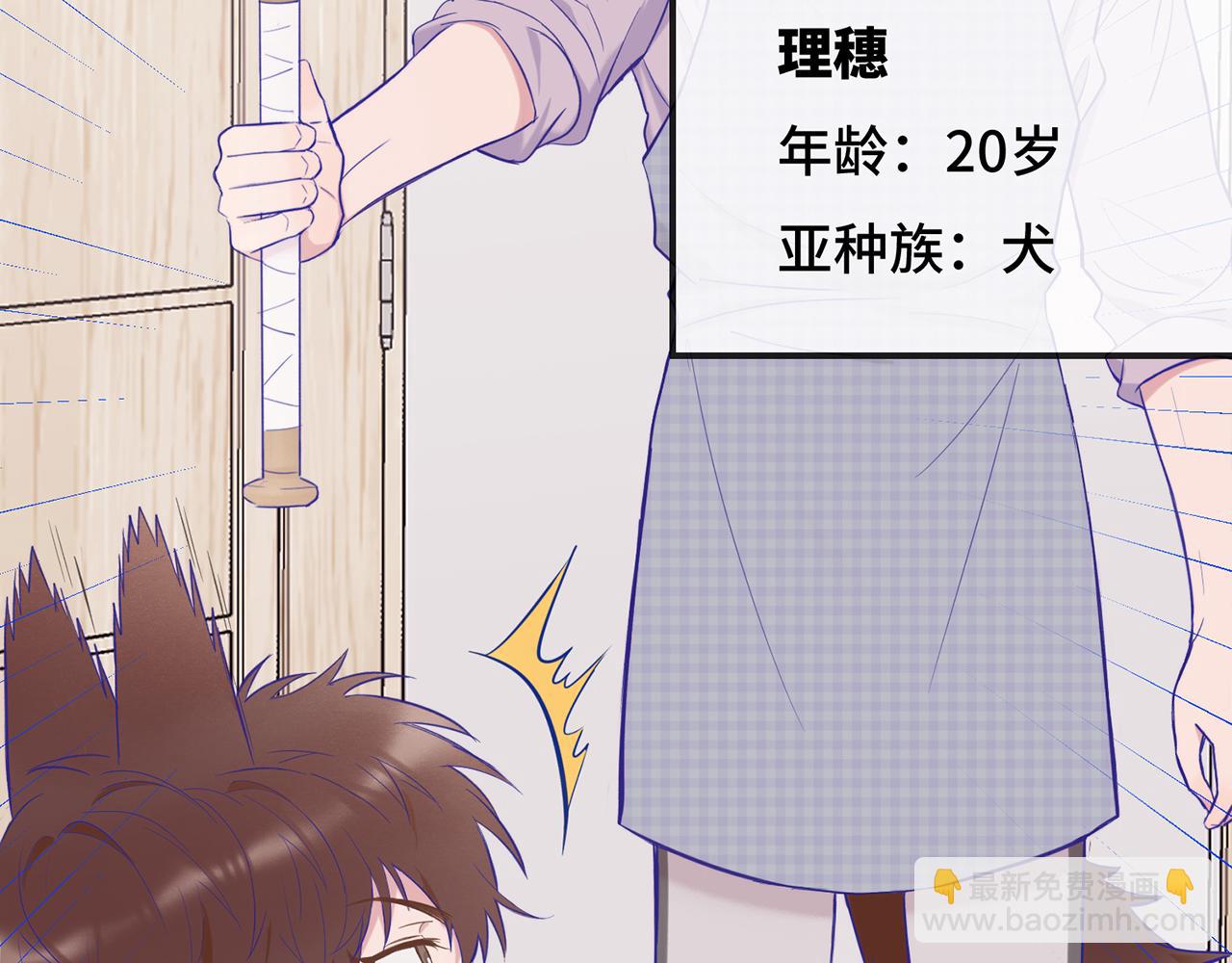第1话 我是狼哦！(1/3)-第1话