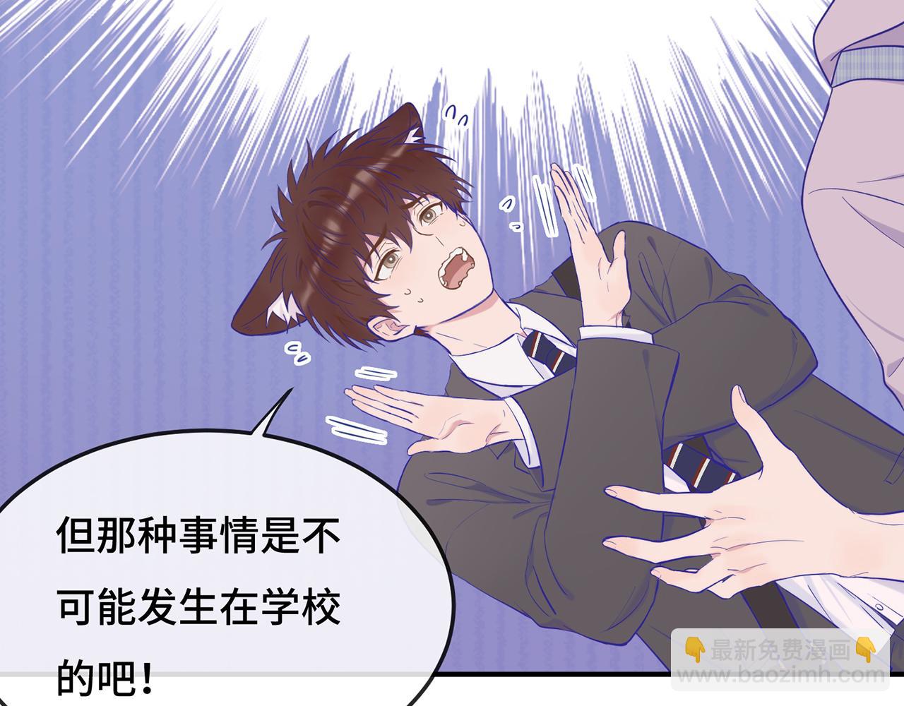 第1话 我是狼哦！(1/3)-第1话