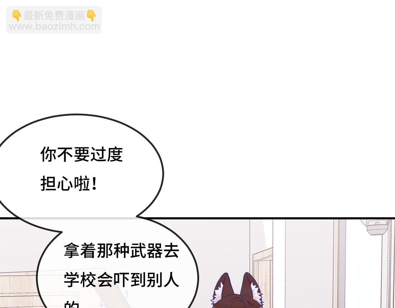 第1话 我是狼哦！(1/3)-第1话