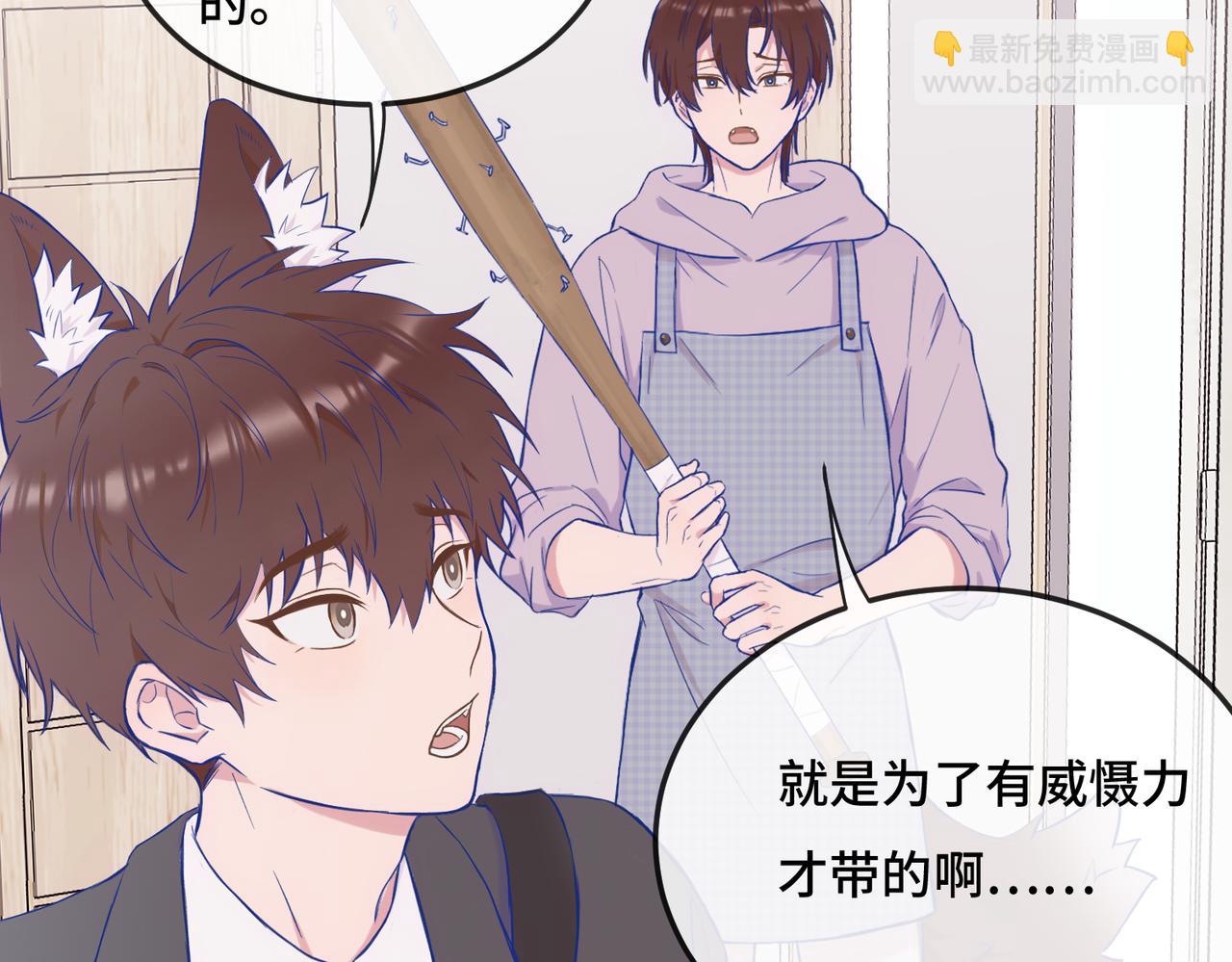 第1话 我是狼哦！(1/3)-第1话