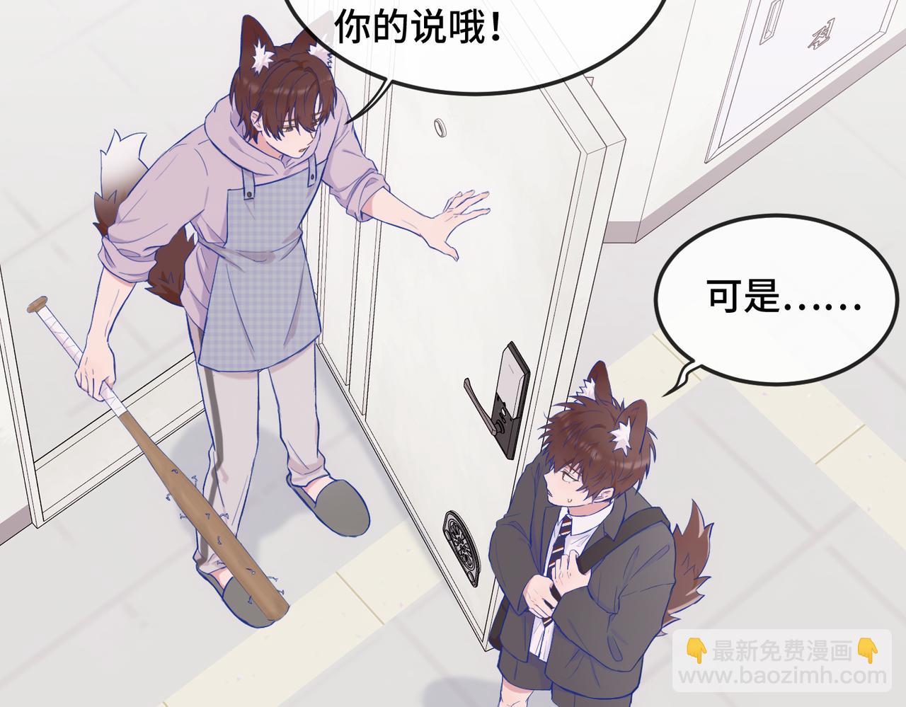 第1话 我是狼哦！(1/3)-第1话