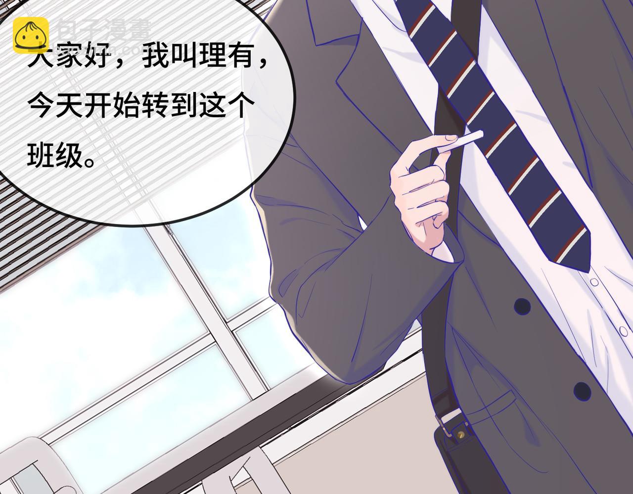 第1话 我是狼哦！(1/3)-第1话
