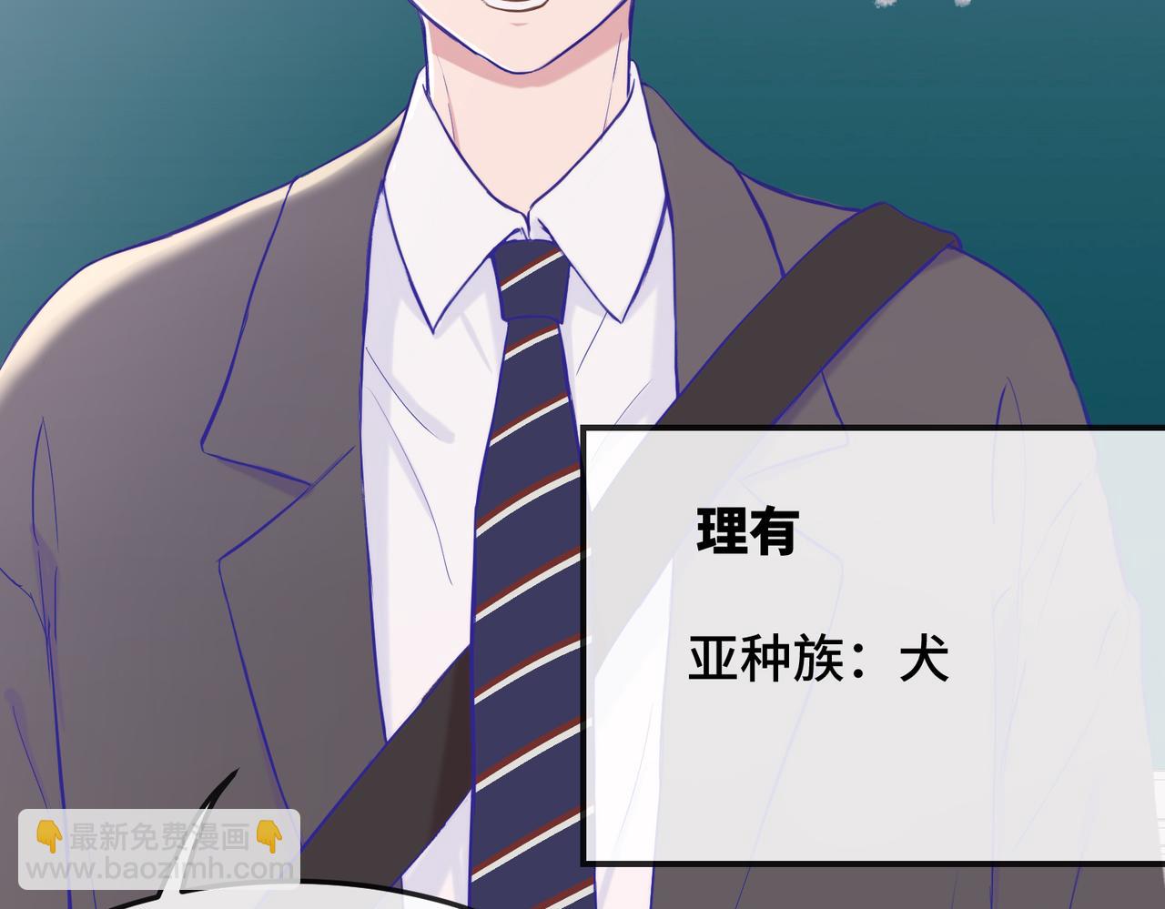 第1话 我是狼哦！(1/3)-第1话