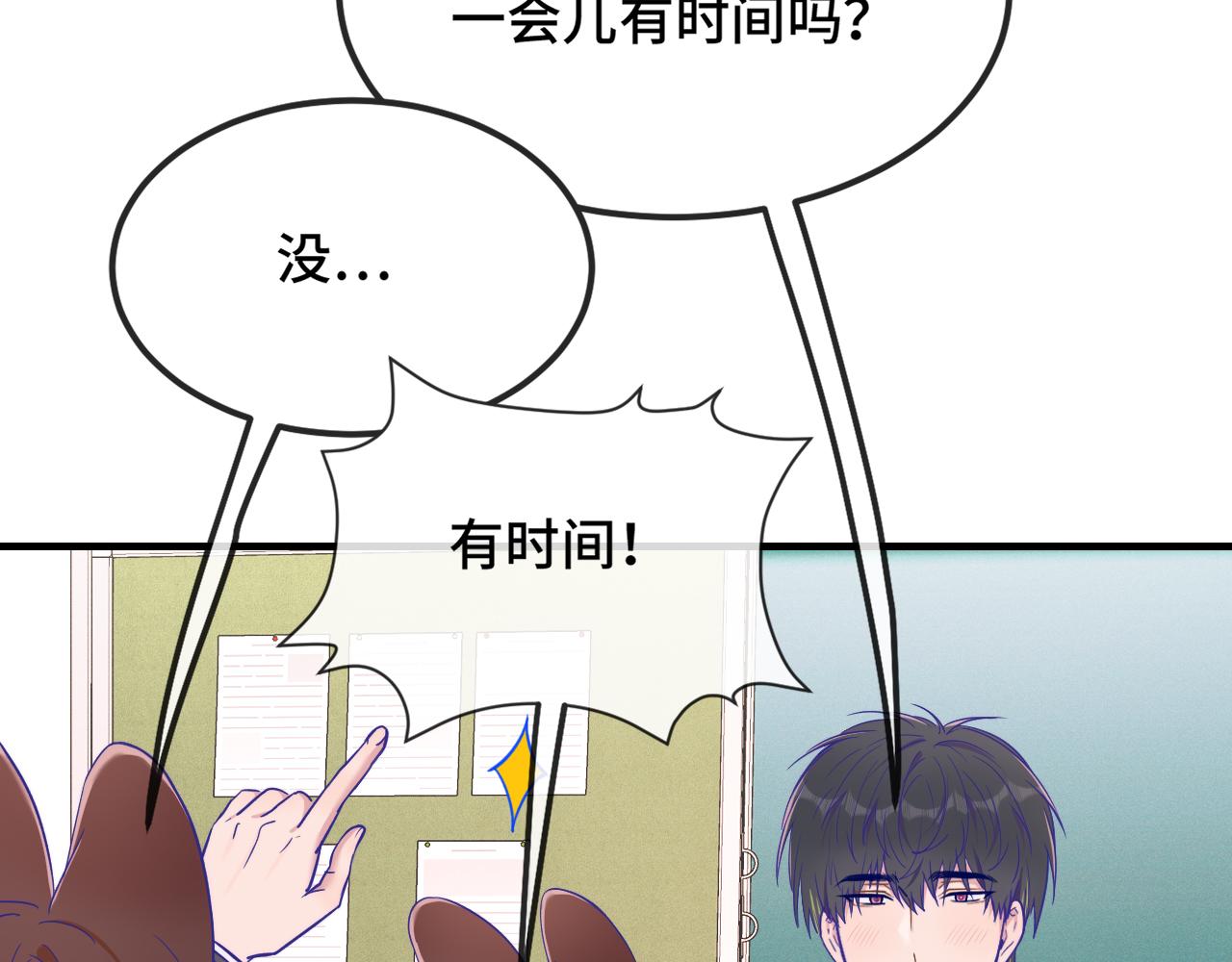第83话 家长会(1/3)-第101话