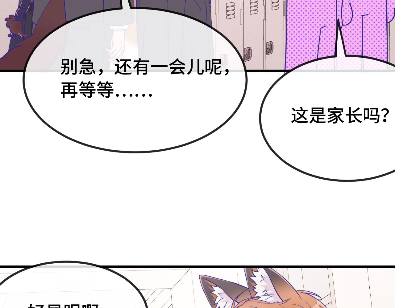 第83话 家长会(1/3)-第101话