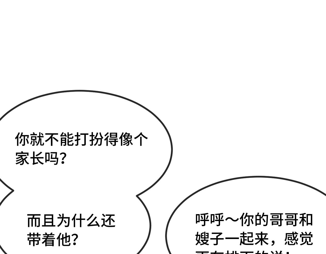 第83话 家长会(1/3)-第101话
