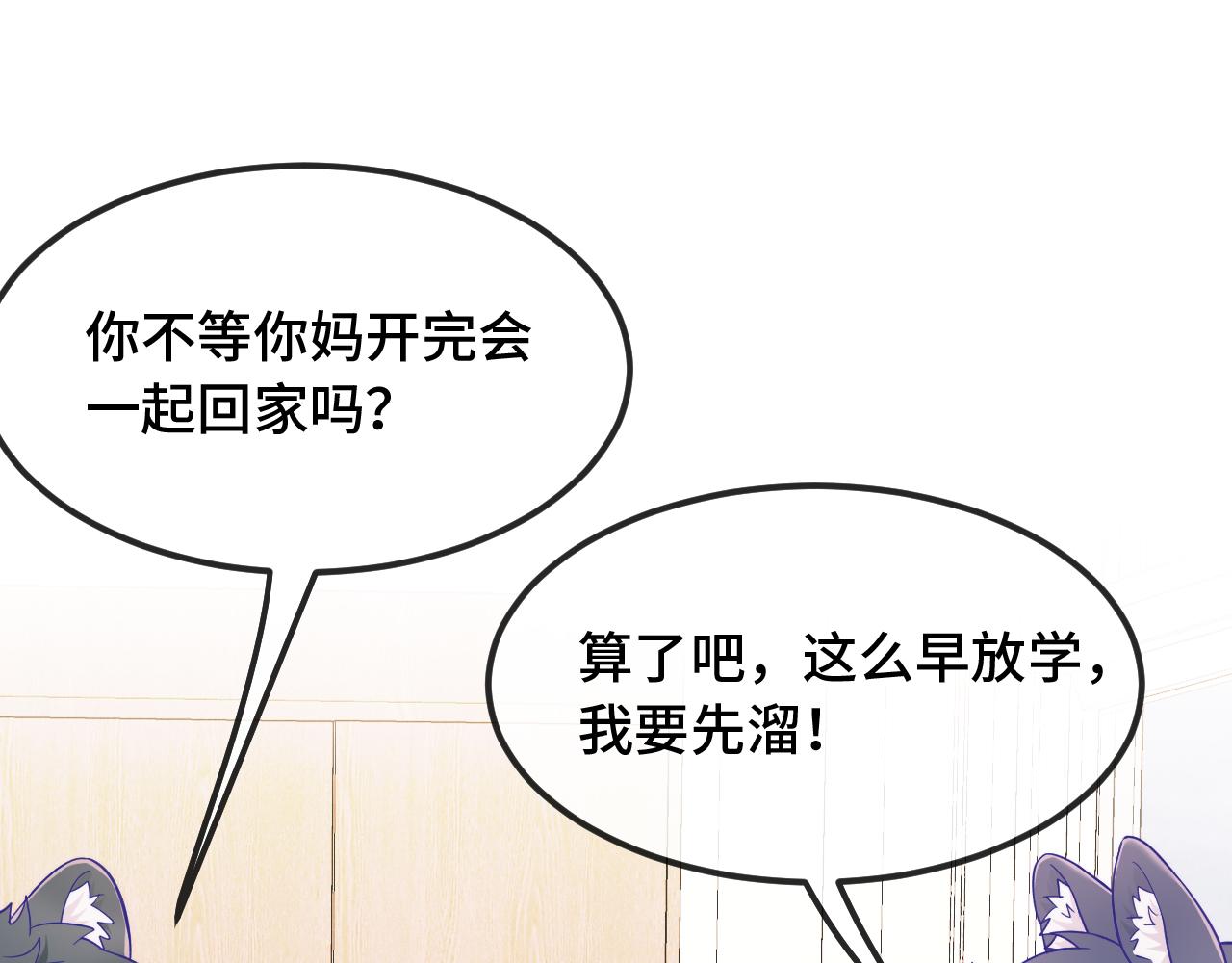 第83话 家长会(1/3)-第101话