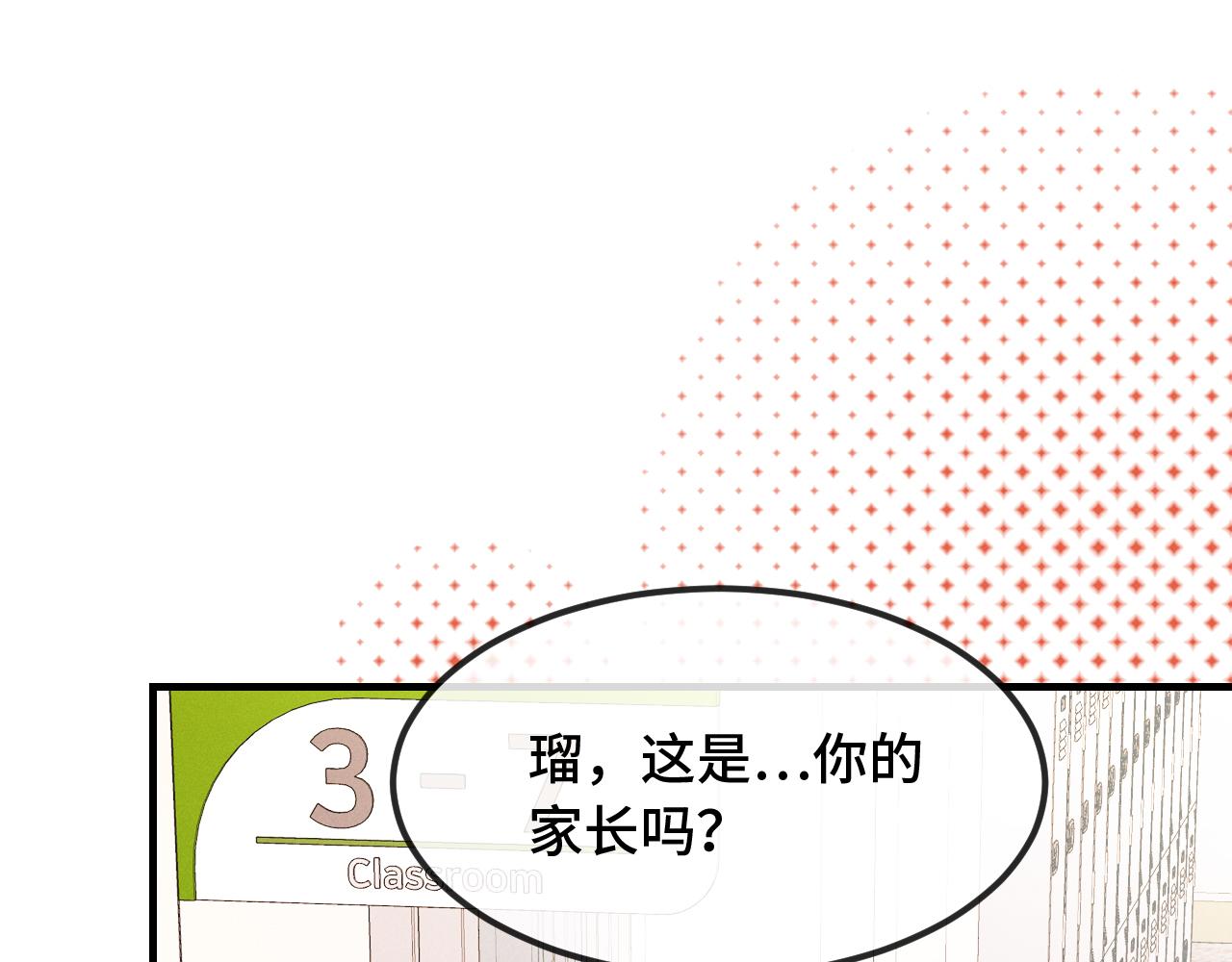 第83话 家长会(1/3)-第101话