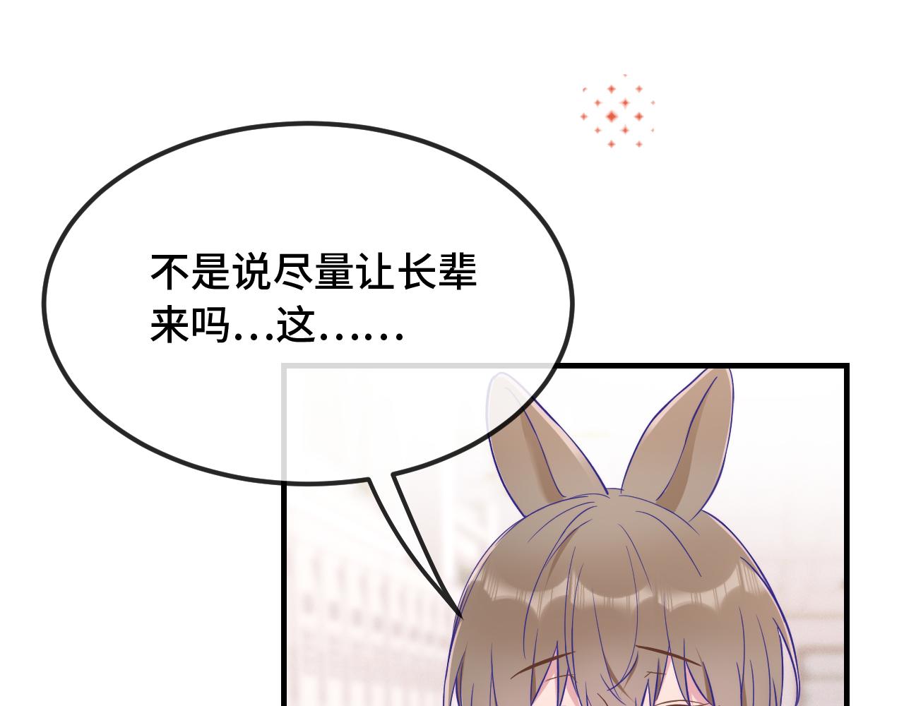 第83话 家长会(1/3)-第101话