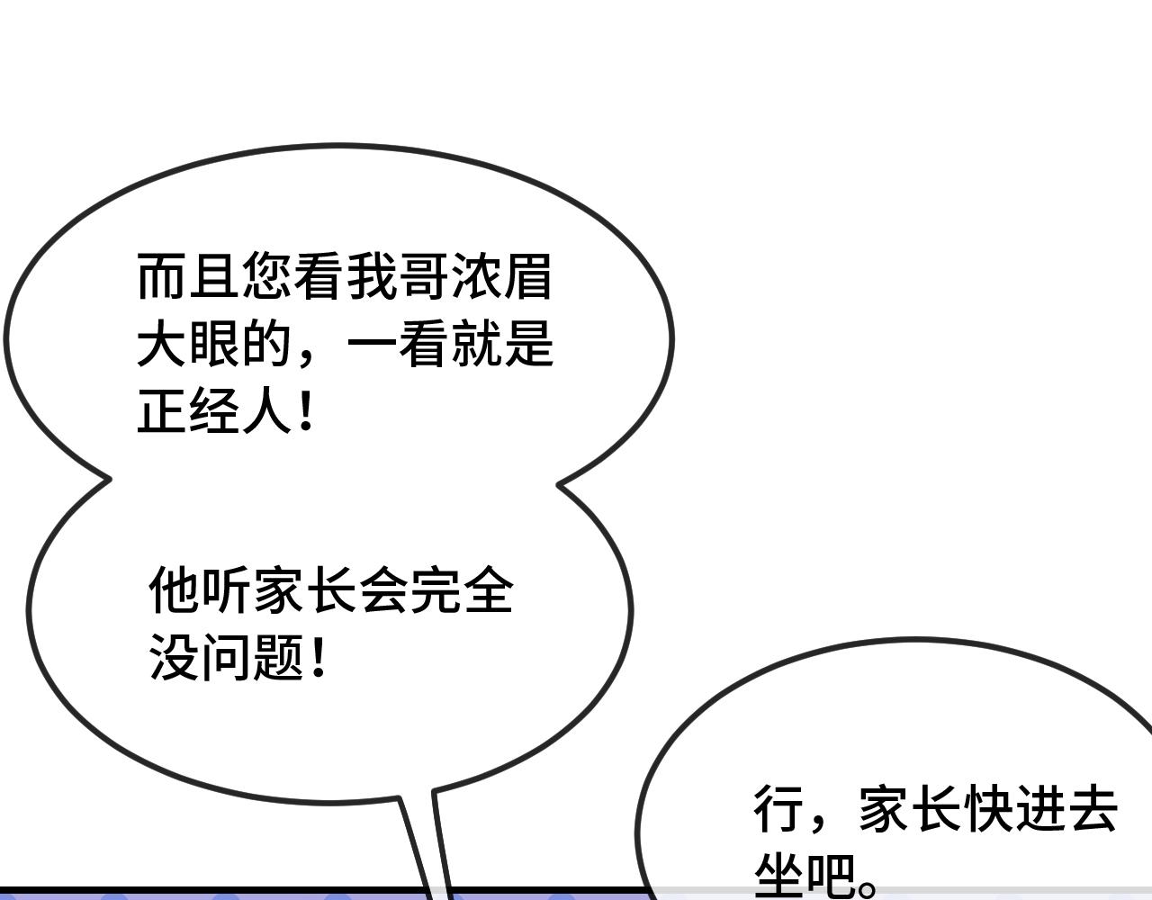 第83话 家长会(1/3)-第101话